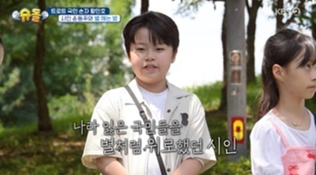 KBS 2TV ‘슈퍼맨이 돌아왔다’ 방송 캡처