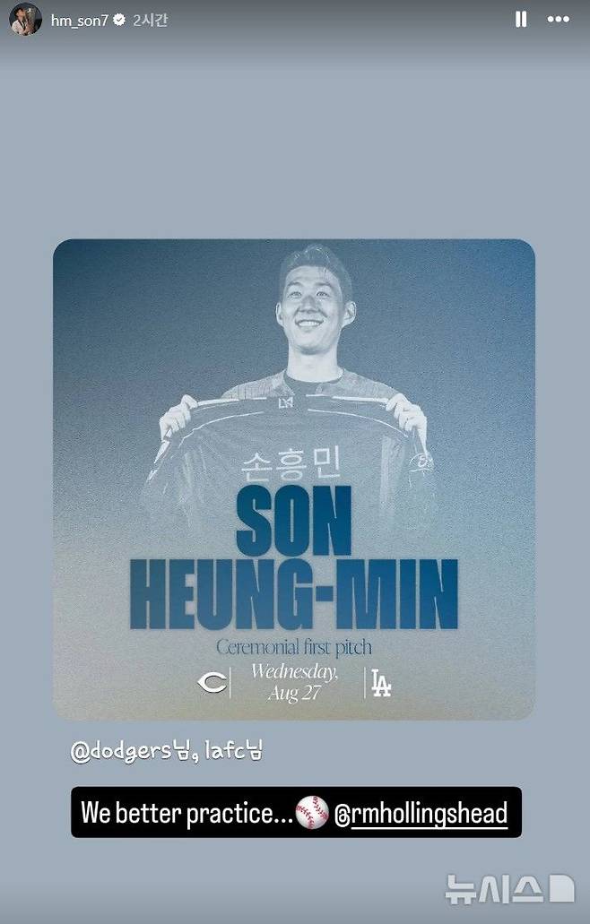 [서울=뉴시스] 미국 프로축구 메이저리그사커(MLS) 로스앤젤레스FC(LAFC)로 이적한 손흥민이 미국 프로야구 메이저리그(MLB) LA다저스 시구 소식을 알렸다. (사진=손흥민 SNS 캡처)  *재판매 및 DB 금지