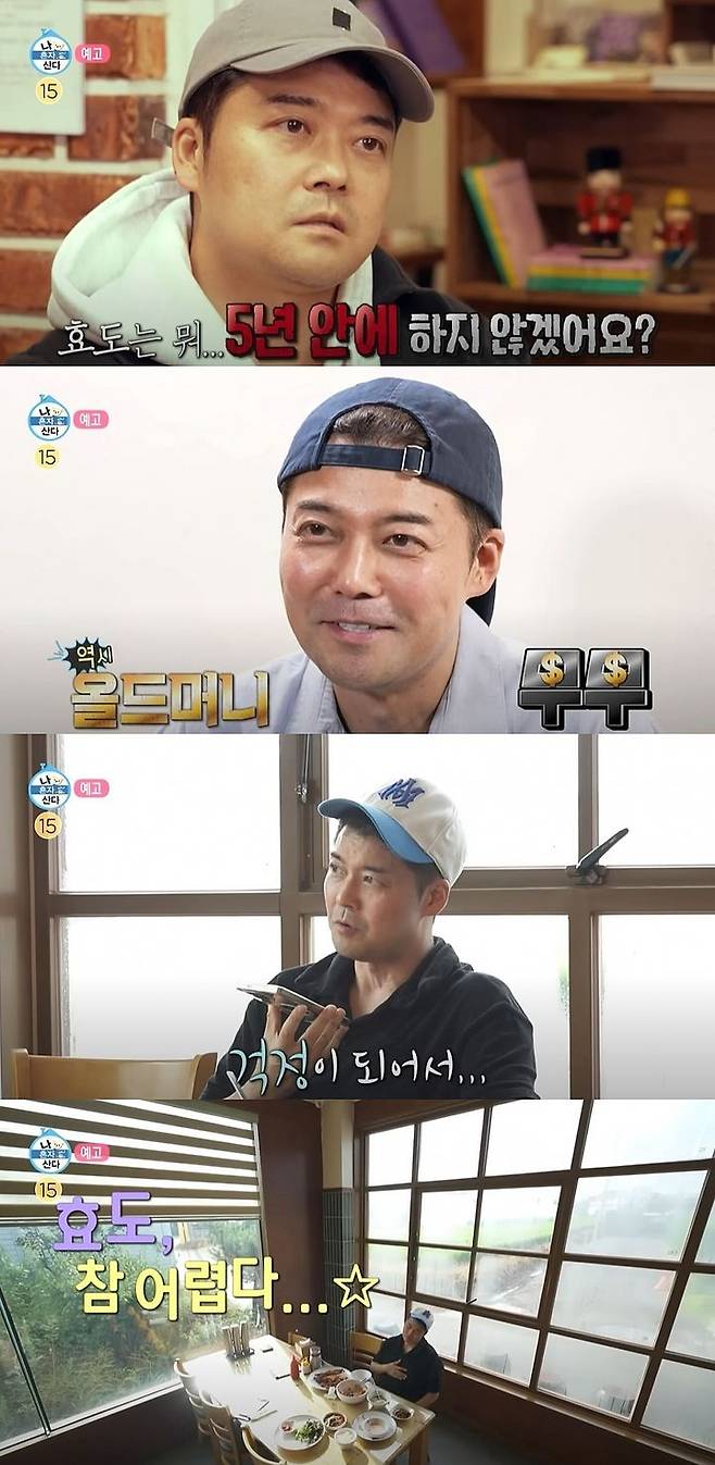 [서울=뉴시스] 오는 15일 방송하는 MBC TV 예능 프로그램 '나 혼자 산다'에선 전현무가 '효도 5개년 프로젝트'를 위해 경기도 김포로 향한다. (사진=MBC '나 혼자 산다' 캡처) 2025.08.14. photo@newsis.com *재판매 및 DB 금지