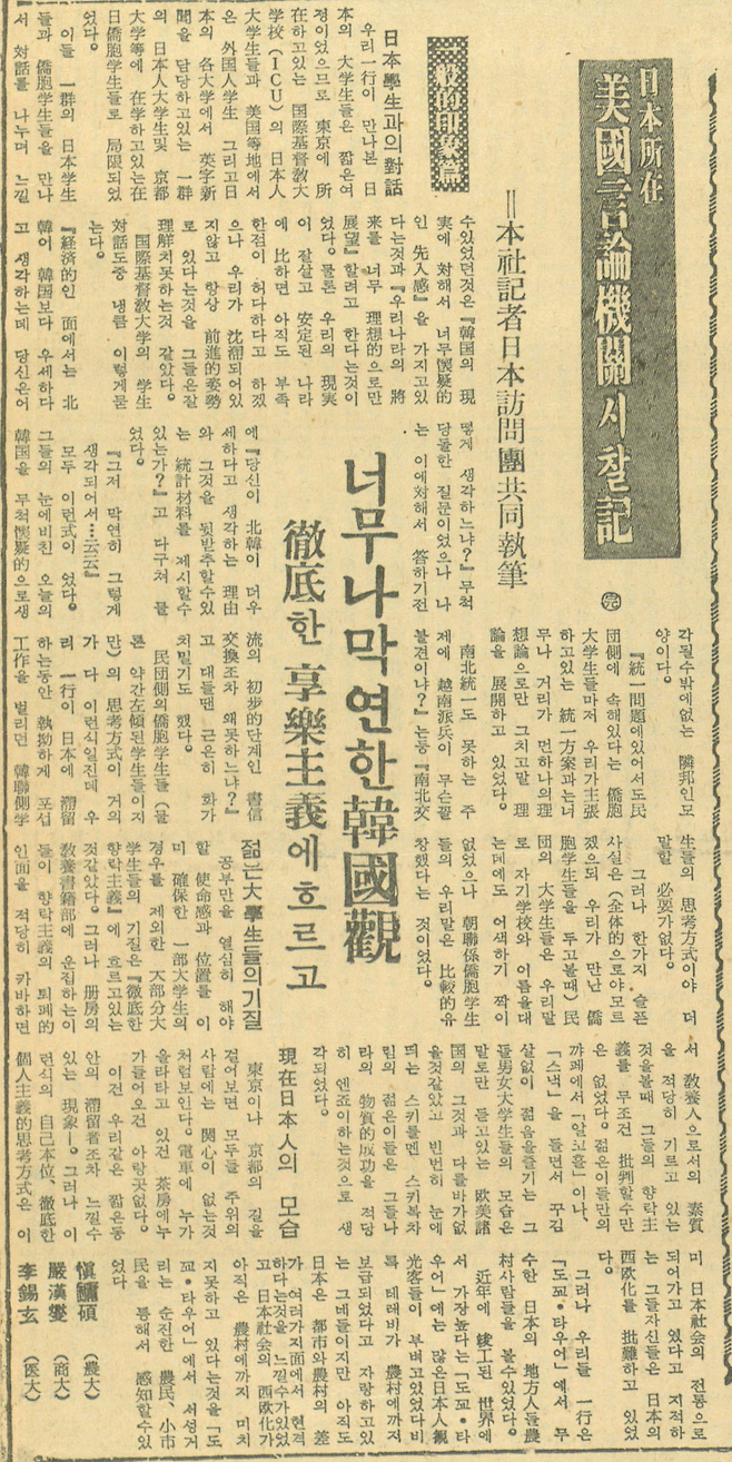 1965년 3월 22일 서울대 대학신문 기사