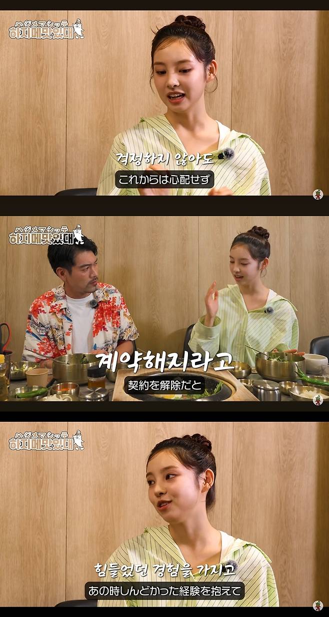 지난달 12일 공개된 '하지메맛있대'에 출연한 모델 하린. 유튜브 캡처