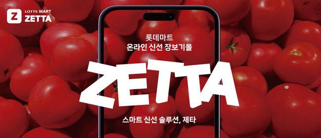 롯데 자이언츠 제공