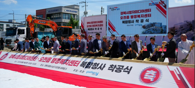 ▲포항시가 14일 남구 오천읍 옛 행정복지센터 부지에서 ‘경북시청자미디어센터·오천읍행정복지센터 복합청사’ 착공식을 가졌다.ⓒ포항시 제공
