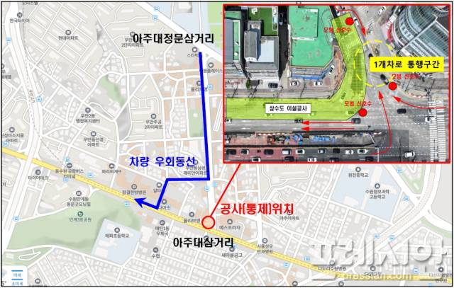 ▲교통 통제 안내도. ⓒ수원특례시