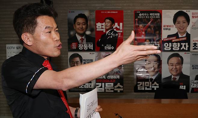 국민의힘 전당대회 합동연설회 야유 사태를 일으킨 전한길씨가 11일 오후 서울 여의도 국민의힘 당사에서 최고위원 선거에 출마한 김근식 후보에 대한 징계 요구서를 제출하며 입장을 밝히고 있다. 뉴스1