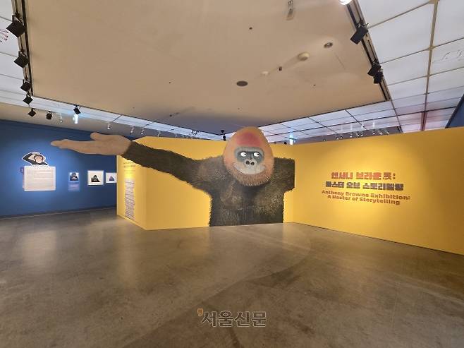 서초구 예술의전당 한가람미술관에서 열리고 있는 ‘앤서니 브라운전: 마스터 오브 스토리텔링’ 전시장 입구 모습. 브라운은 케이트 그린어웨이상, 한스 크리스티안 안데르센상 등 권위 있는 아동 문학상을 받았으며 2021년 대영제국훈장을 수훈하기도 했다. 윤수경 기자