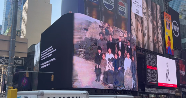 유관순 열사의 가족 단체 사진을 담은 영상을 최근 미국 뉴욕 맨해튼 타임스퀘어 아메리칸 이글 LED 전광판에서 시연한 모습. 사진 제공=뉴욕한인회·충남콘텐츠진흥원