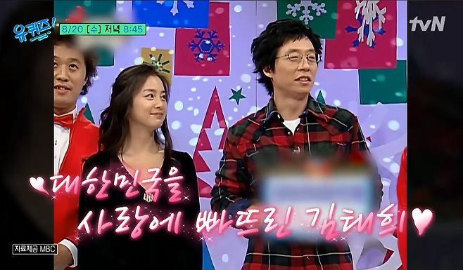 tvN 예능 ‘유 퀴즈 온 더 블럭’