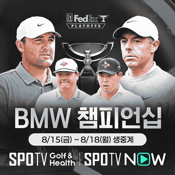 사진=SPOTV 제공