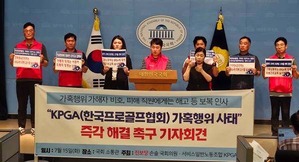 사진=KPGA 노조 제공