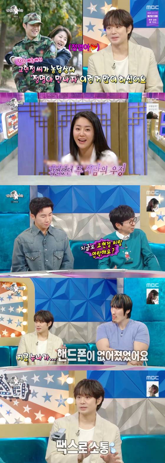 /사진=MBC 방송화면