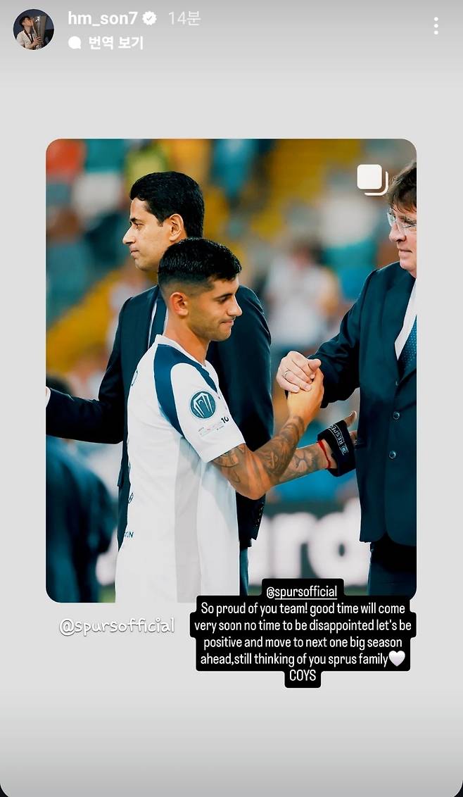 14일 오전 4시(한국시간) 이탈리아 블루에너지 스타디움에서 열린 2025 유럽축구연맹(UEFA) 슈퍼컵이 끝난 뒤 게시글을 올린 손흥민. /사진=손흥민 개인 사회관계망서비스(SNS) 갈무리