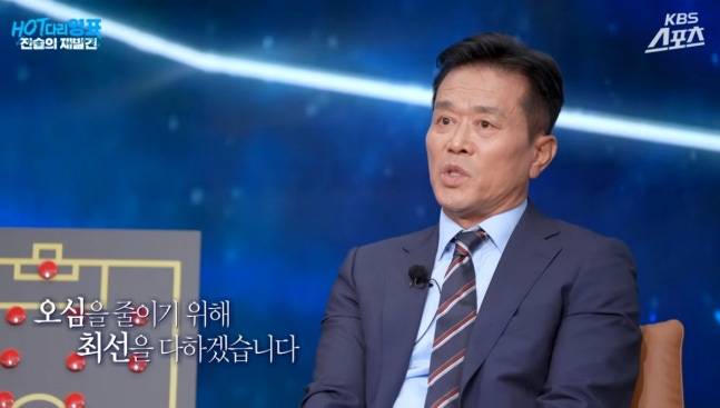 지난달 31일 KBS 스포츠 유튜브 채널 'HOT다리영표:전술의재발견'에 출연한 문진희 심판위원장. /사진=KBS 유튜브 채널 캡처