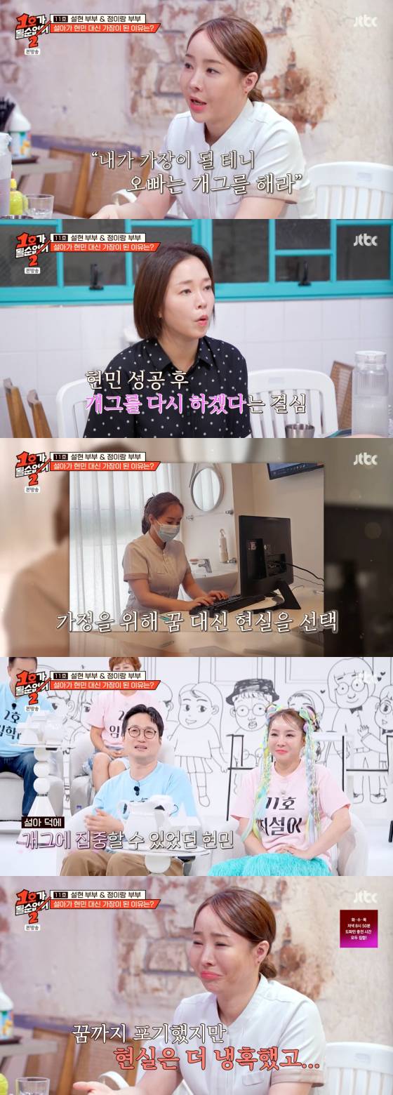 /사진=JTBC 방송화면