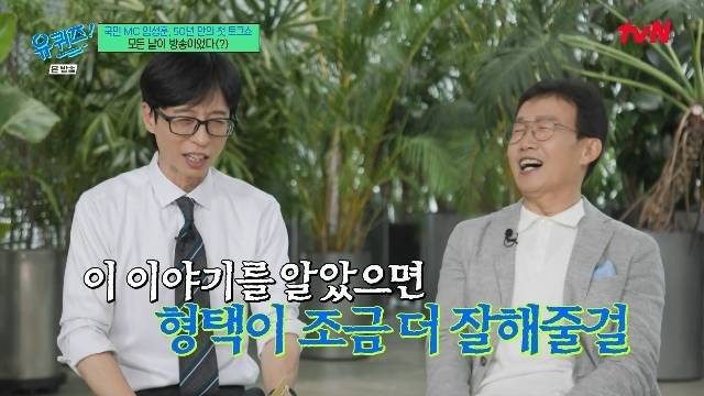 ‘유 퀴즈 온 더 블럭’. 사진|tvN