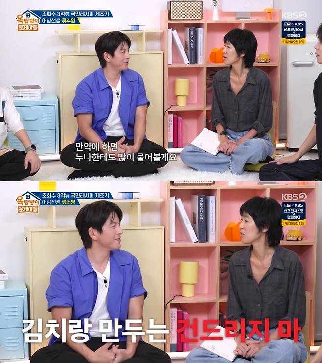 ‘옥탑방의 문제아들’. 사진 I KBS2 ‘옥탑방의 문제아들’ 방송 캡처