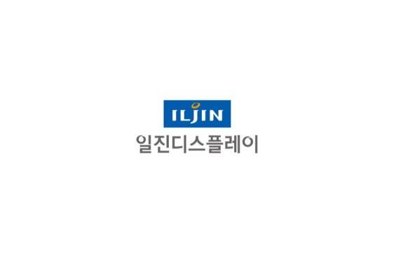 디스플레이 부품 기업 일진디스플레이 로고. 일진디스플레이 제공