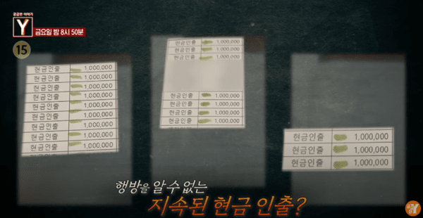 7월 18일 방송된 SBS 는 황영웅의 앨범 공동 구매 과정과 팬들 사이에서 벌어진 금전 거래 내역을 둘러싼 논란을 집중 조명했다. 사진=SBS '궁금한 이야기 Y' 예고편 캡처