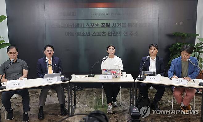 2024년 개최된 '아동ㆍ청소년 스포츠 인권 현주소' 토론회 [연합뉴스 자료사진]