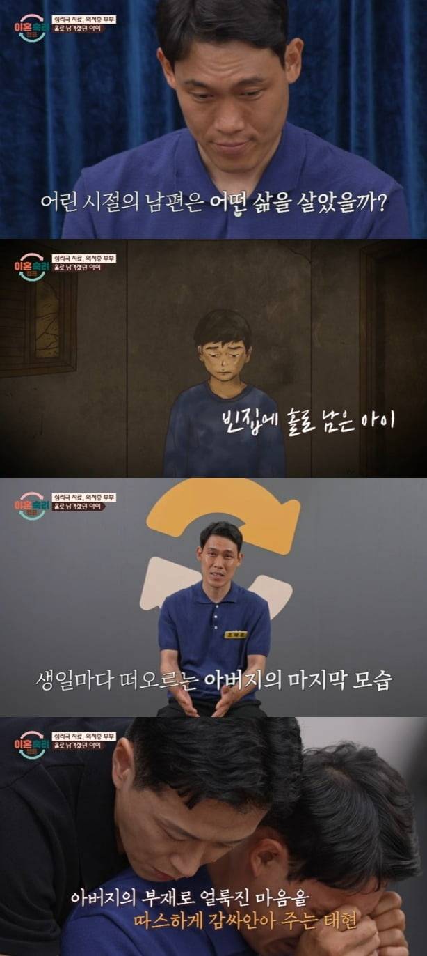 사진 = JTBC '이혼숙려캠프'