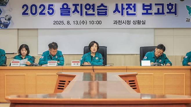 을지연습 사전 보고회에서 신계용 과천시장이 발언하고 있다. 사진=과천시