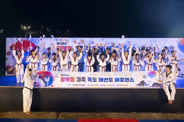 광복절 경축 독도 태권도 퍼포먼스가 14일 울릉도 도동항 해변공원에서 열렸다. 독도사랑스포츠공연단. 울릉군