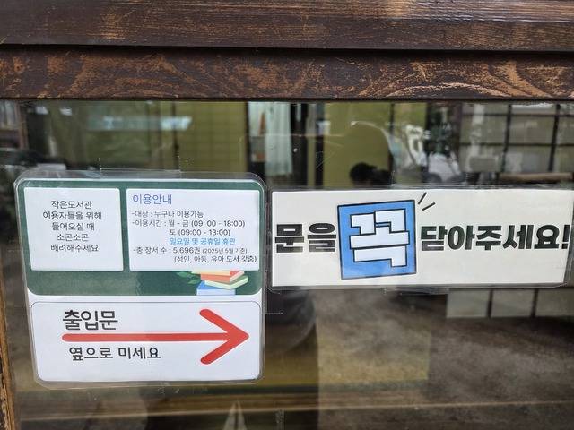 삼덕마루 커뮤니티 & 작은도서관은 평일 오전 9시부터 오후6시까지, 토요일에는 오후1시까지 문을 연다. 일요일과 공휴일은 휴관한다. 총5천696권의 성인 안동 유아도서가 갖춰져 있다. 권예인 인턴