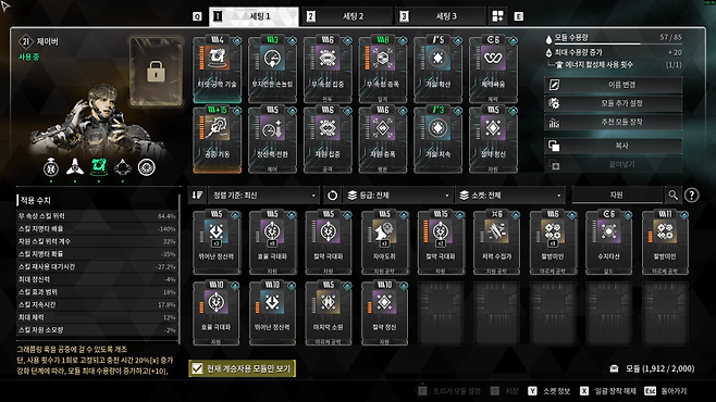 - 터릿 빌드 모듈 세팅 예시&nbsp;