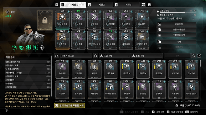 - 왕의 수호창 빌드 모듈 세팅 예시