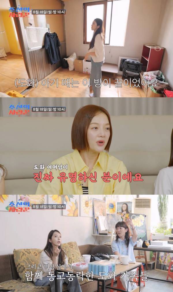 ⓒTV CHOSUN '조선의 사랑꾼'