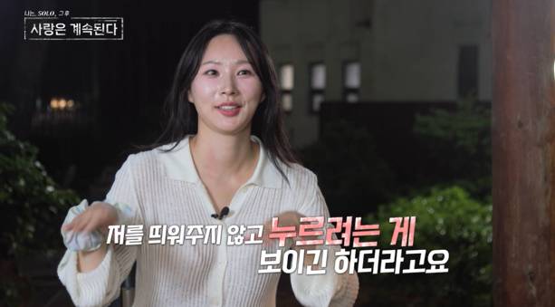 ‘나솔사계’ 24기 옥순 각성 (사진: SBS Plus, ENA)