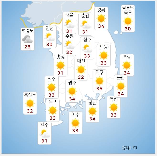 ⓒ기상청: 내일(16일) 오후 날씨
