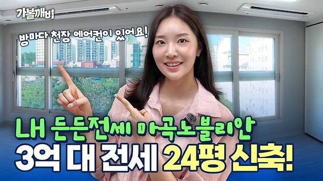 "여보, 방 3개 천장 봐봐"...경쟁률 '740대