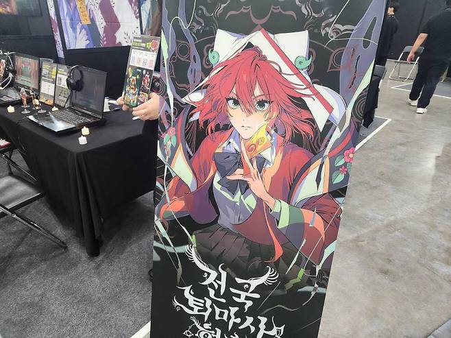 전국퇴마사협회 부스