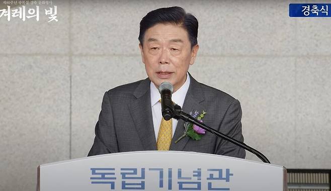 김형석 독립기념관장이 광복 80주년 기념식에서 발언하는 모습. 독립기념관 유튜브 갈무리