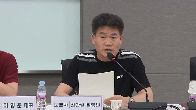 지난달 15일 국민의힘 장동혁 의원이 주최한 국회 토론회에 참석해 발언하는 전 씨