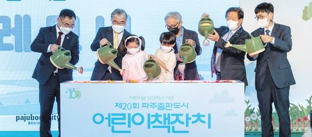 2022년 어린이날 열린 제20회 파주출판도시 어린이책잔치 개막식. 파주출판도시 제공