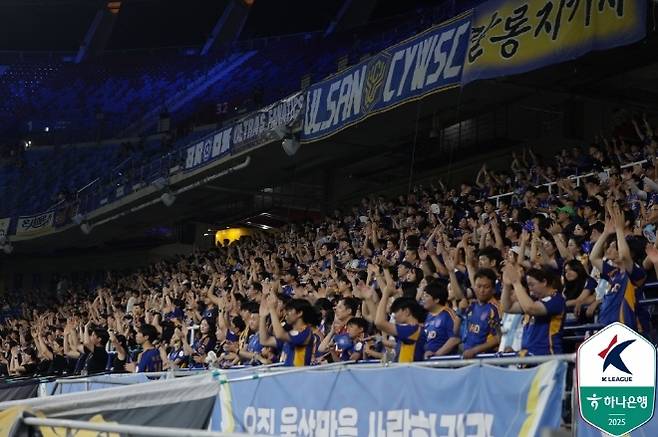 울산 HD 팬들. 사진=한국프로축구연맹