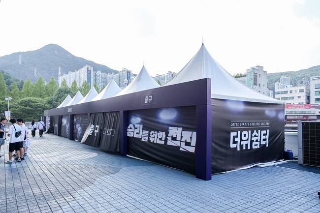 사진=롯데 자이언츠