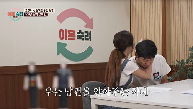 인내 부부가 극적으로 화해했다. /사진=JTBC '이혼 숙려 캠프' 캡처