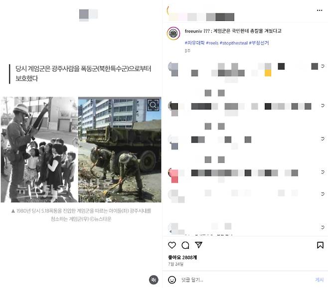 장채환이 팔로우한 SNS 계정. /사진=인스타그램 캡처
