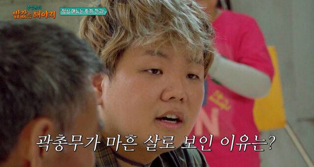 곽튜브./밥값은 해야지