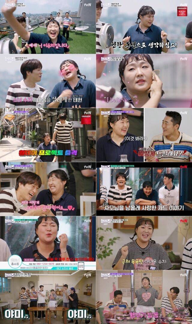 tvN '핸썸가이즈'/tvN '핸썸가이즈'