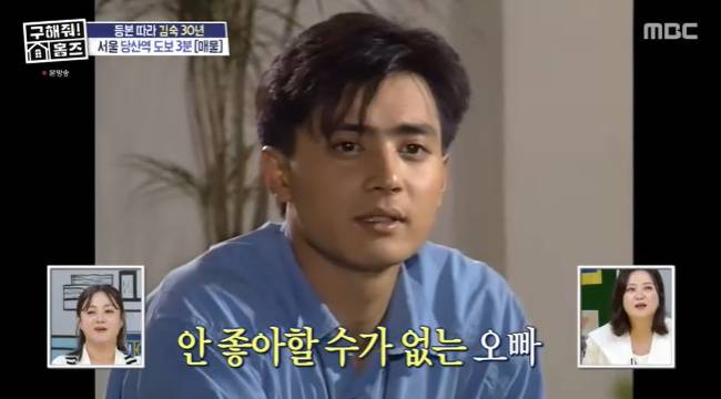 사진=MBC ‘구해줘 홈즈’ 캡처