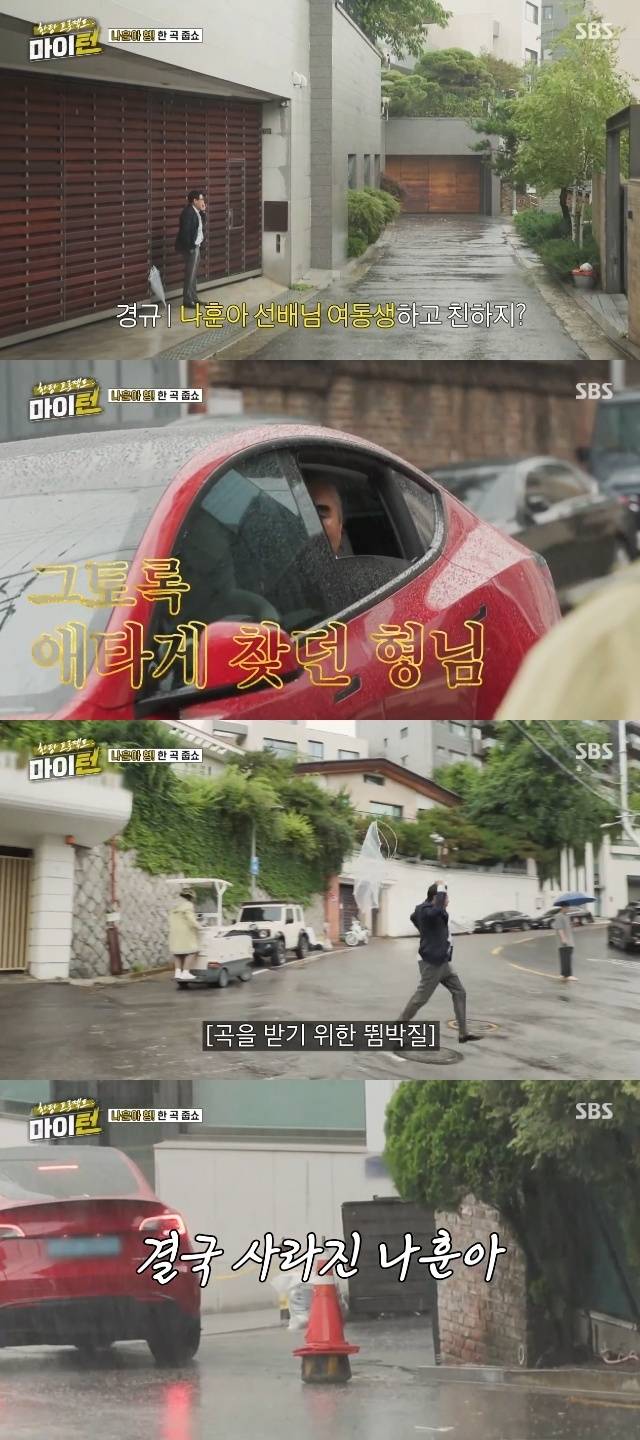 SBS ‘한탕 프로젝트-마이 턴’ 캡처