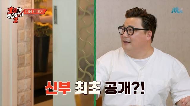JTBC ‘1호가 될 순 없어2’ 캡처