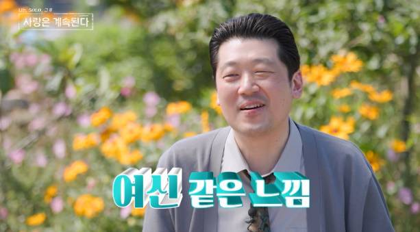 사진=SBS Plus, ENA 제공