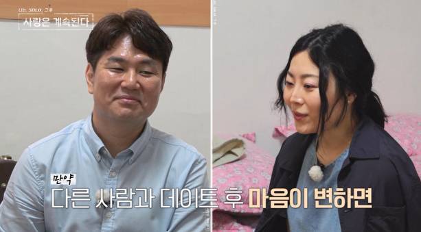 사진=SBS Plus, ENA 제공