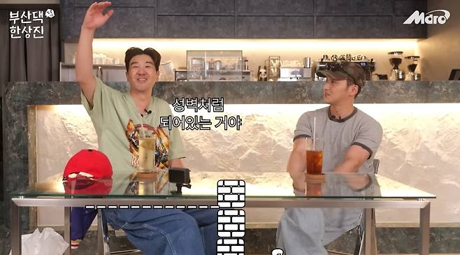 ‘부산댁한상진’ 영상 캡처