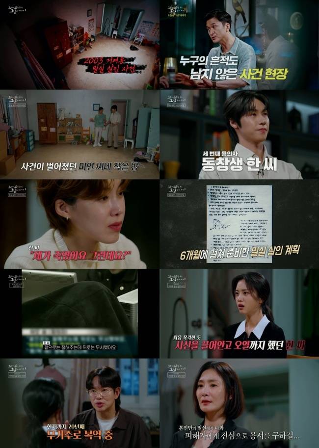 SBS ‘꼬리에 꼬리를 무는 이야기’